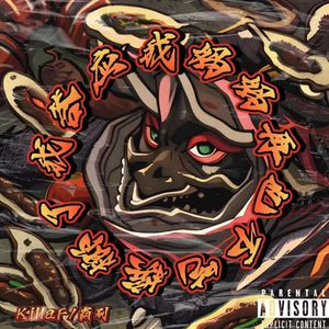 不要肉丝袜胸不要
