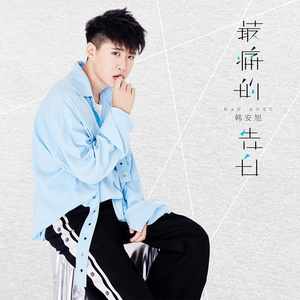 不要肉丝袜胸不要
